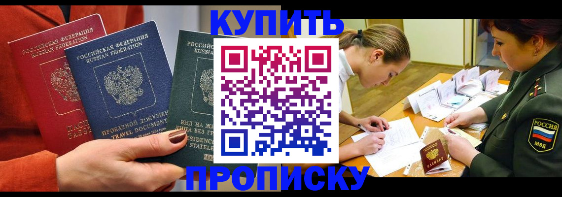 прописка для школы в Сосновке